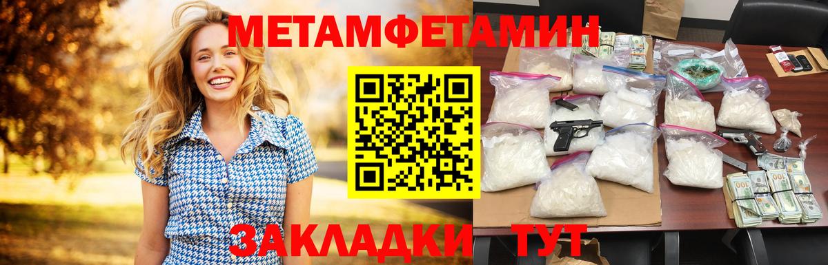 Амфетамин  Амфетамин Розовый  Вход с VPN  Чита 