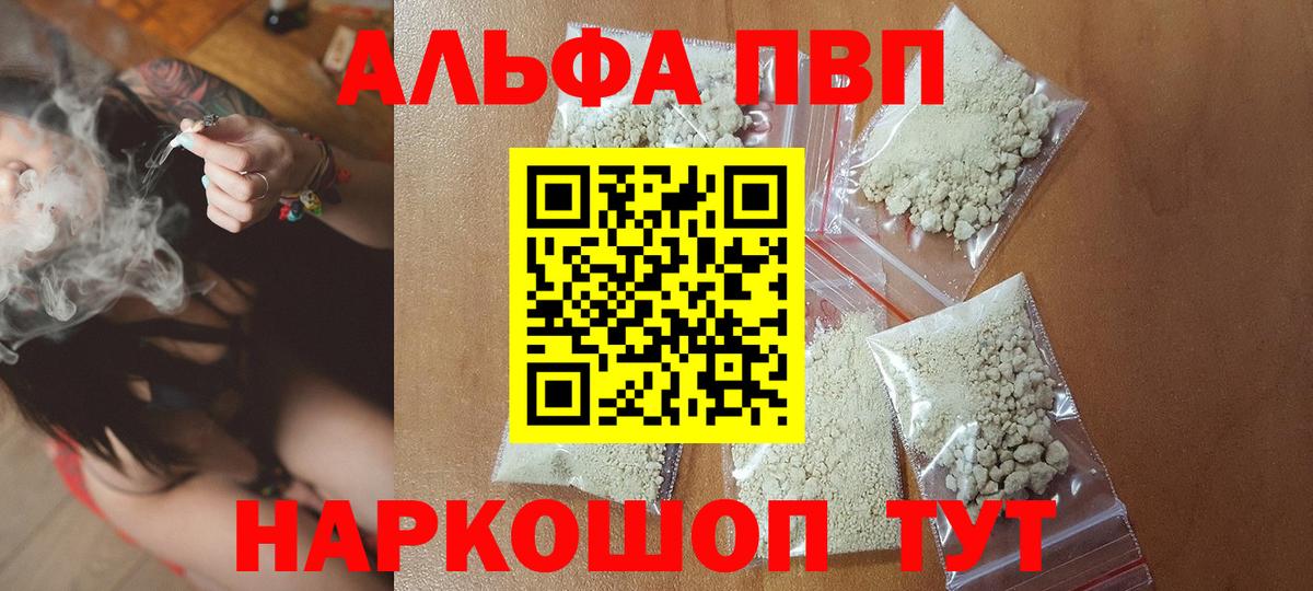 Alpha PVP СК Чита