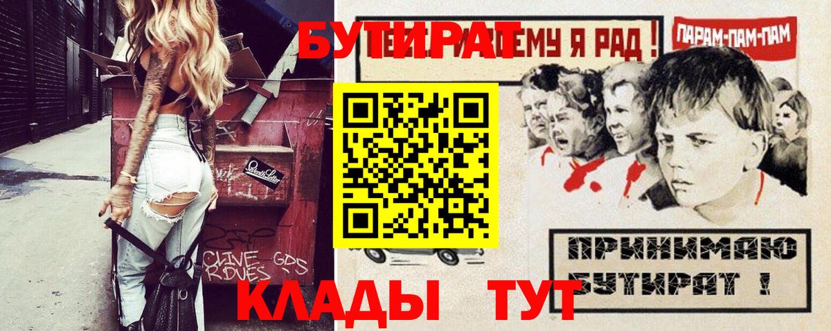 Чита  Бутират оксана  Вход с VPN 