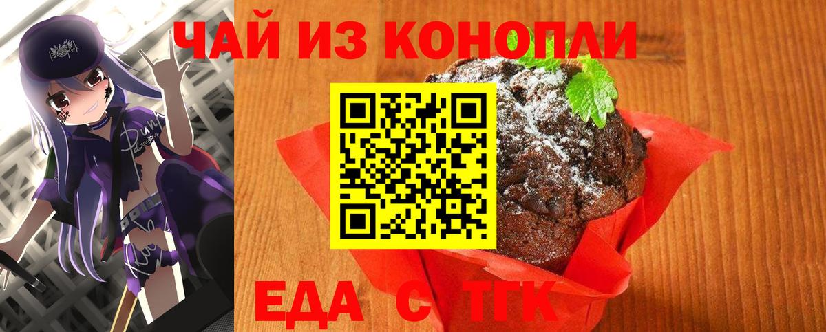 Чита  Еда ТГК марихуана  Вход с VPN 