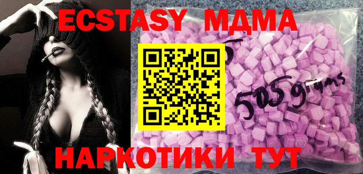 Чита  Экстази 99%  ЭКСТАЗИ  Вход с VPN 