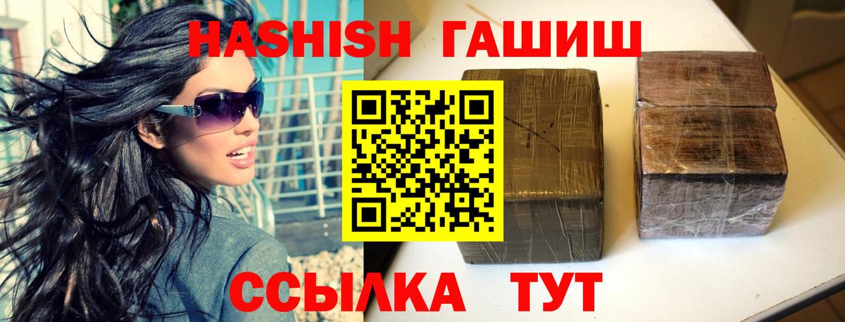 Гашиш Ice-O-Lator  Вход с VPN  ГАШ Ice-O-Lator  Чита 
