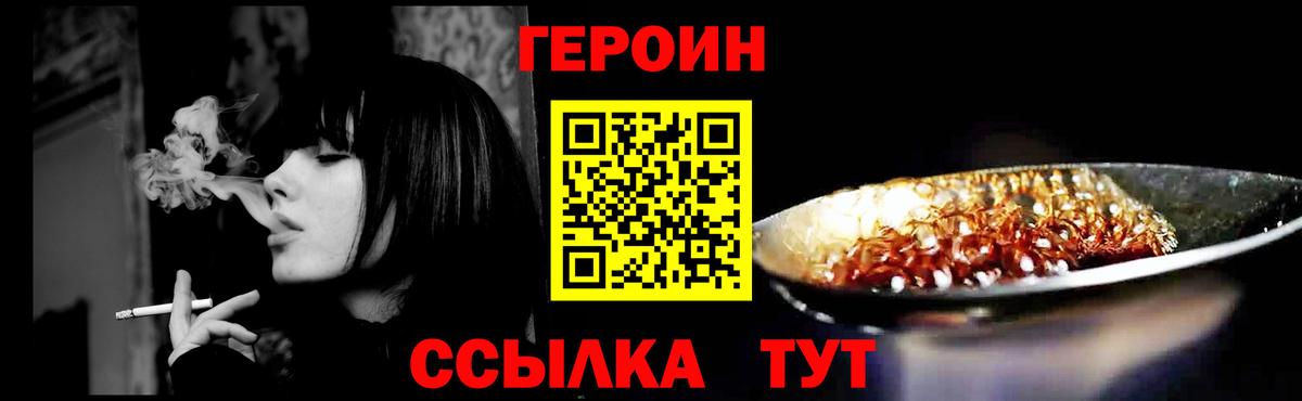 ГЕРОИН  Вход с VPN  Чита  ГЕРОИН афганец 