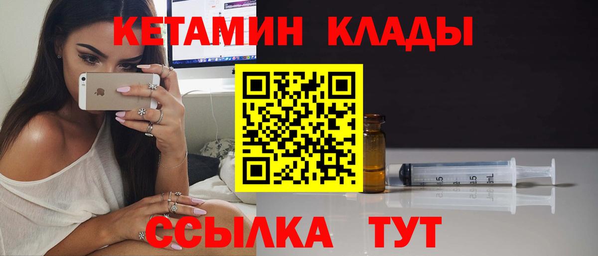 Чита    онион  Вход с VPN  площадка телеграм  Кетамин ketamine  КЕТАМИН VHQ 