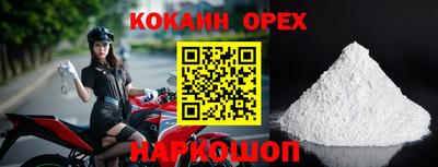кокс Нальчик