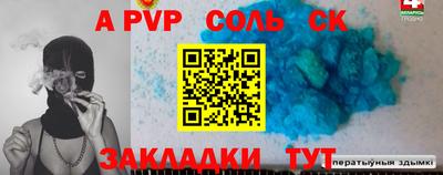 a pvp Наро-Фоминск