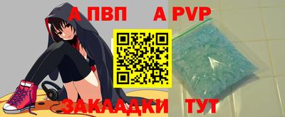 a pvp Наро-Фоминск