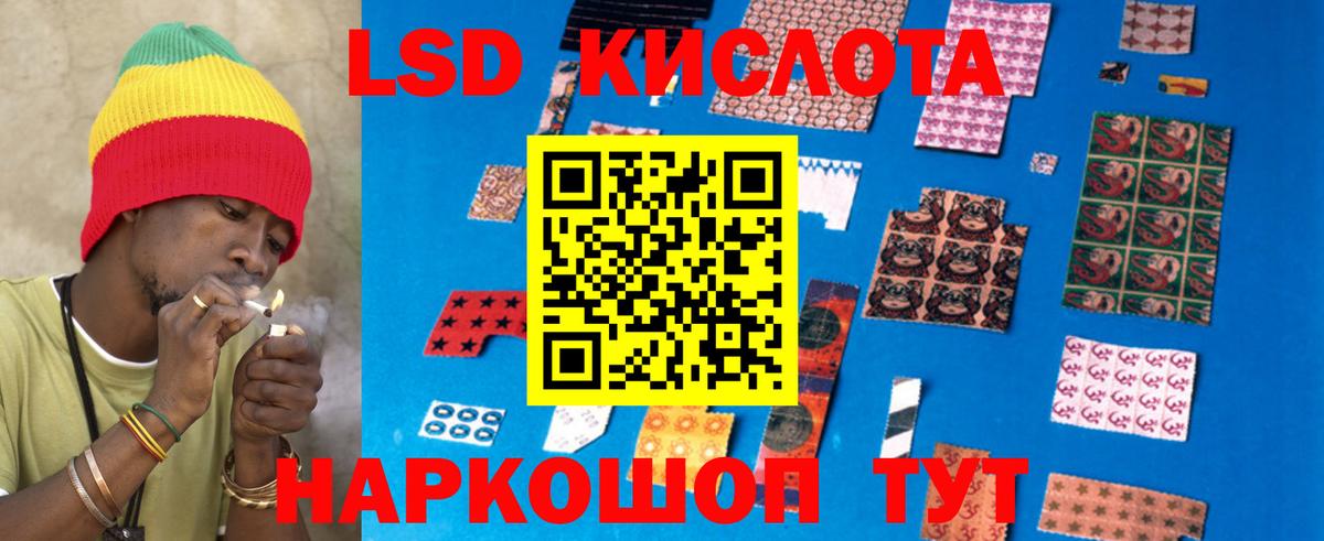 ЛСД экстази кислота Чита