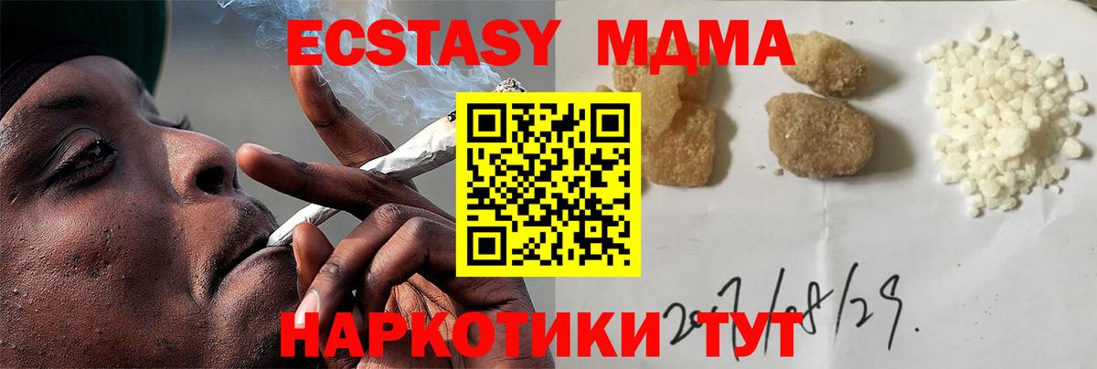 МДМА молли Чита