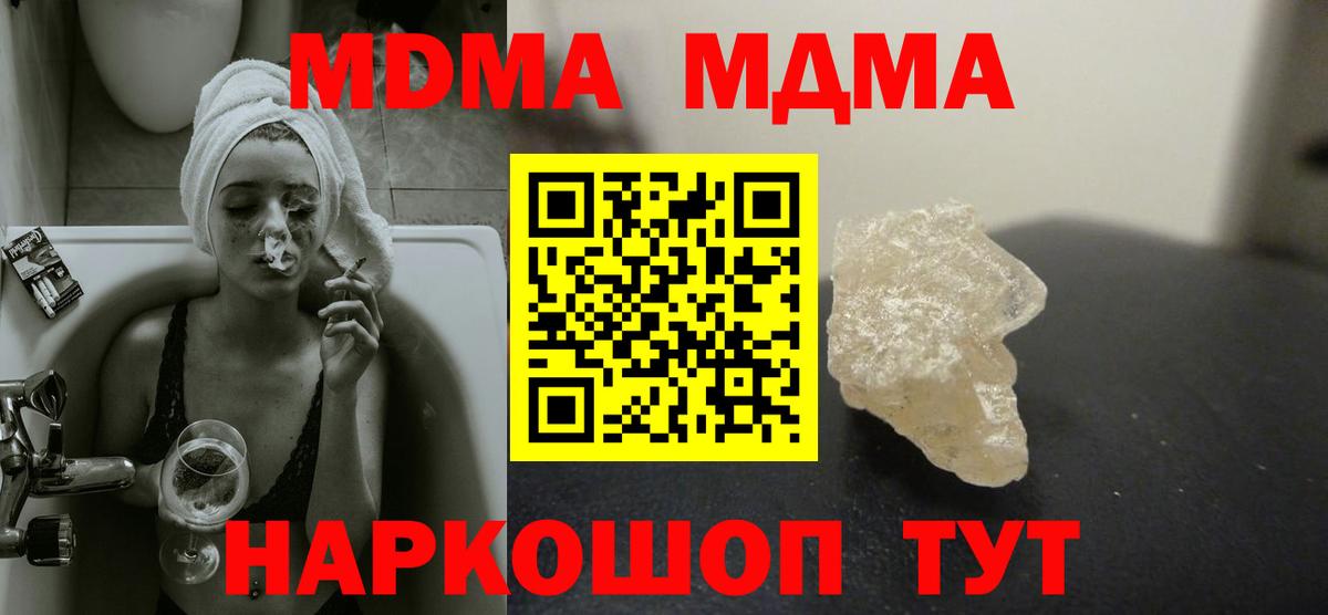 МДМА молли  MDMA кристаллы  Чита  Вход с VPN 