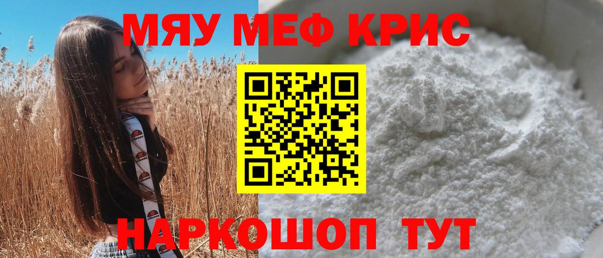 Мефедрон мука  Вход с VPN  Меф мука  Чита 
