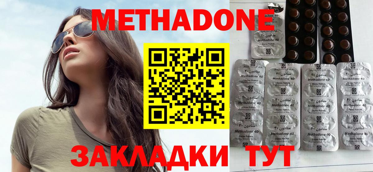 МЕТАДОН VHQ  Вход с VPN  Метадон белоснежный  Чита 