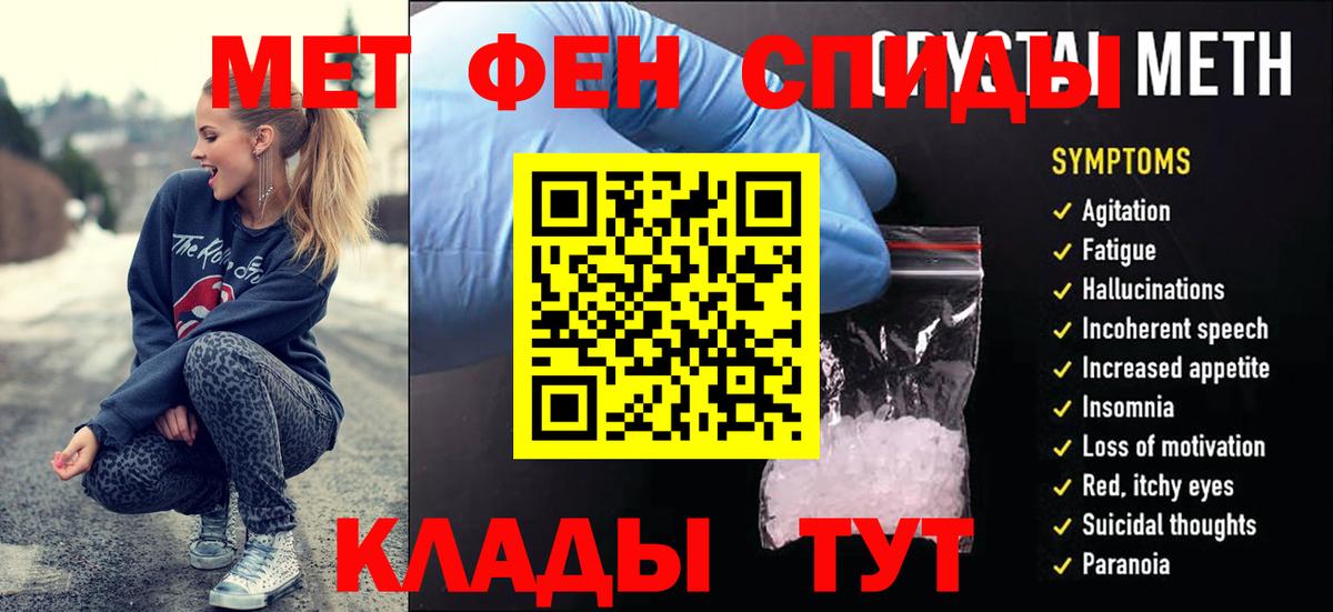 Метамфетамин винт  Вход с VPN  Метамфетамин винт  Первитин  Чита 