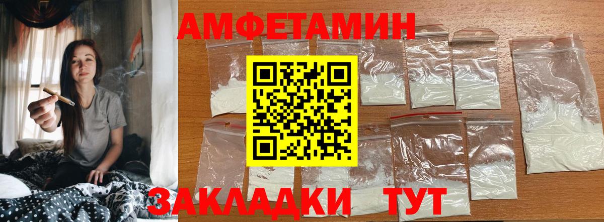Первитин Methamphetamine Чита