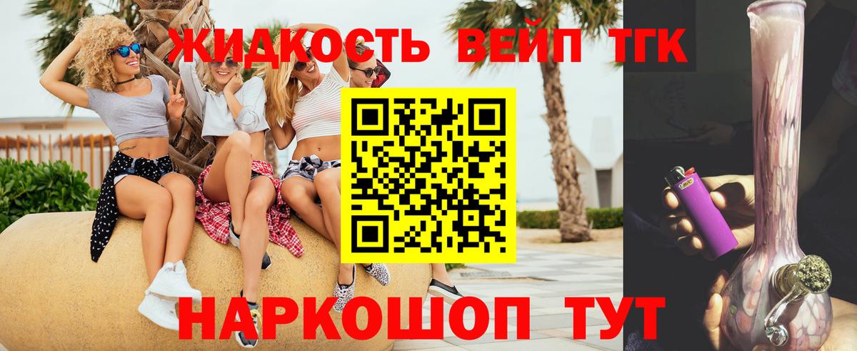 Дистиллят ТГК жижа  Дистиллят ТГК THC oil  Чита  Вход с VPN 